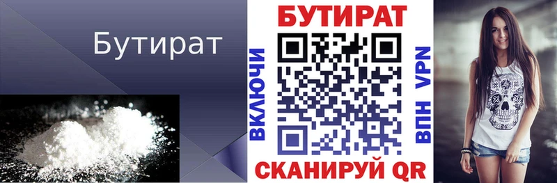 БУТИРАТ оксана Собинка