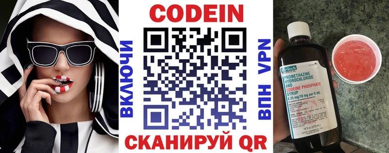 Codein Purple Drank  Собинка 