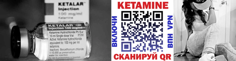 КЕТАМИН VHQ  Собинка 