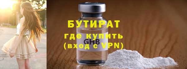 бутират Балабаново