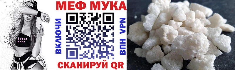 МЕФ мука Собинка