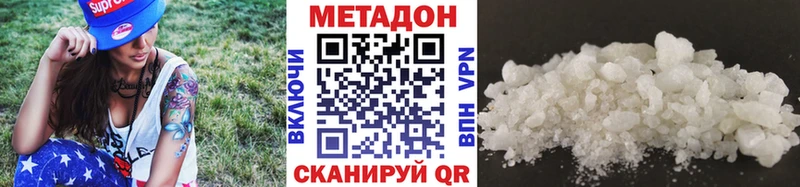 МЕТАДОН кристалл  Собинка 